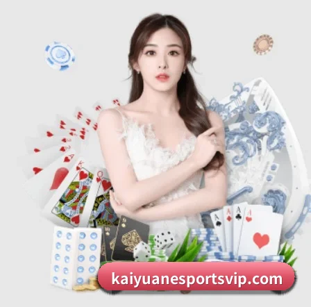 品牌创立 - 开元体育平台正式成立,获得国际权威机构颁发的合法运营资质,开启华人在线休闲娱乐新篇章。