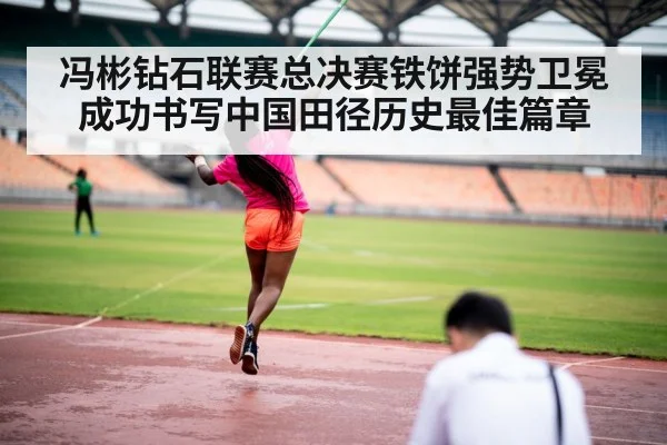 discus throw athlete stadium