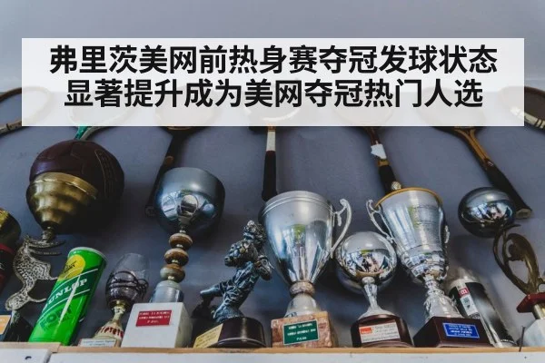 tennis trophy