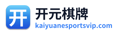 开元体育平台